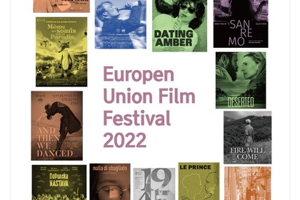 Пето издание на Европейския филмов фестивал в Сеул, Р. Корея